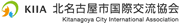 北名古屋市国際交流委員会